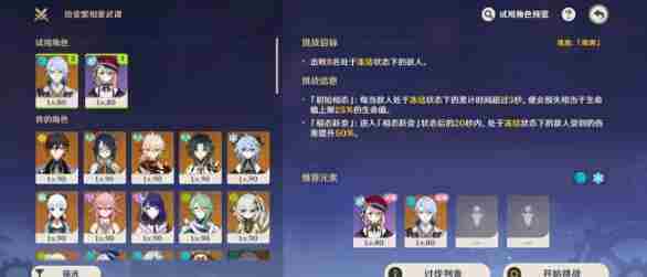原神纷变繁相豪武谭第三关怎么过-纷变繁相豪武谭第三天过关技巧一览