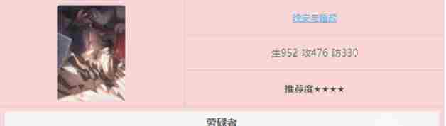 崩坏星穹铁道瓦尔特光锥推荐