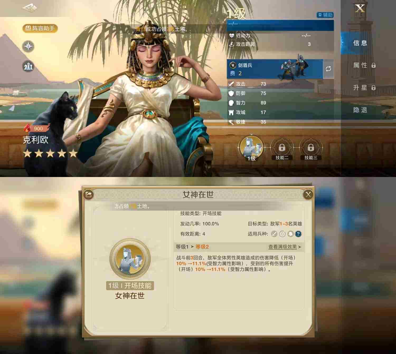 世界启元克利欧技能及阵容搭配推荐