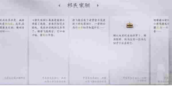 燕云十六声伏马庄祁氏家驯任务怎么做-祁氏家驯任务完成攻略