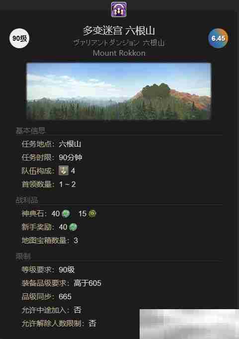 《最终幻想14：水晶世界》忍犬白丸宠物获得方法