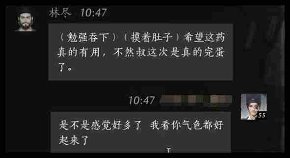 燕云十六声林尽好感度对话怎么选