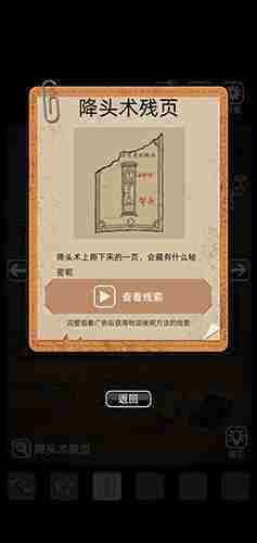 山村老屋如何过第三关  山村老屋第三关通关攻略