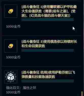 《英雄联盟》无尽狂潮任务攻略大全 无尽狂潮任务图文通关流程_聚量网络