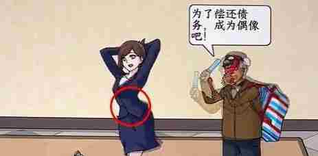 文字来找茬帮农民工讨薪攻略-帮农民工讨薪通关答案分享