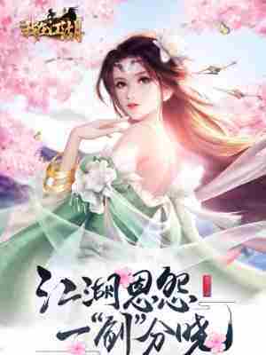 我在江湖兑换码大全-我在江湖最新通用激活礼包兑换码大全