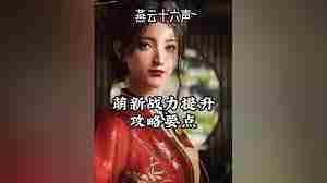 燕云十六声门派地位如何提升 门派地位提升方法