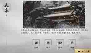 燕云十六声门派地位如何提升 门派地位提升方法