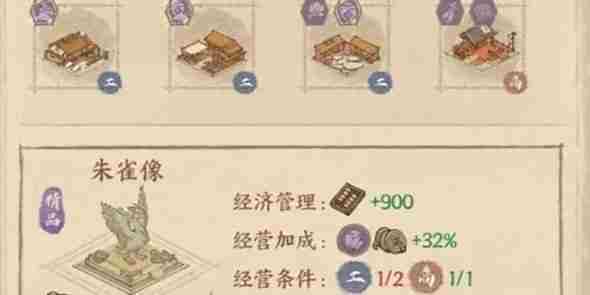 这城有良田朱雀像怎么搭配-这城有良田朱雀雕像建筑搭配推荐