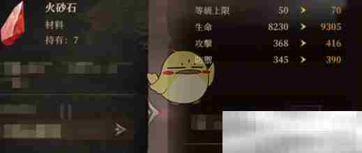 《龙息神寂》英雄升星方法