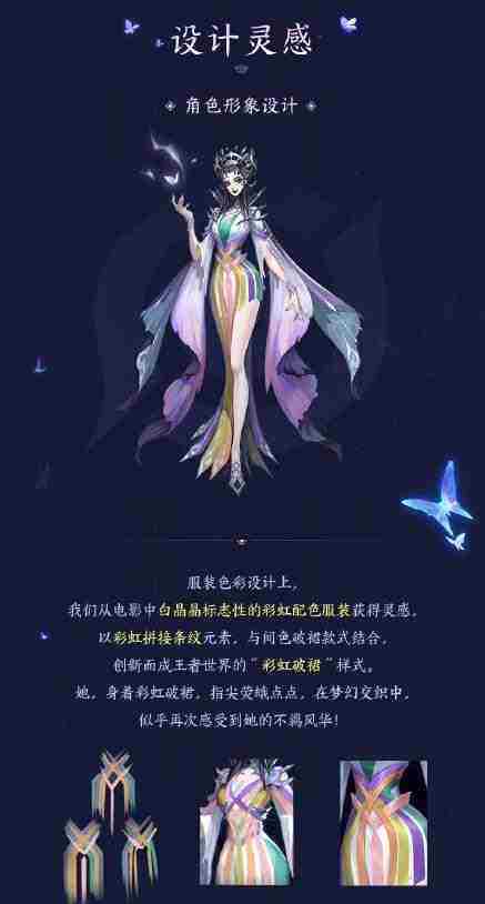 王者荣耀芈月白晶晶皮肤值得入手吗？芈月白晶晶皮肤多少钱？