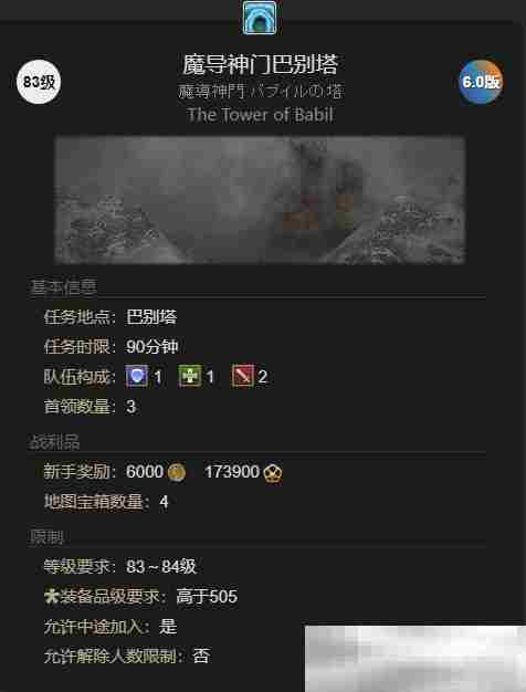 《最终幻想14：水晶世界》阿尼玛之形宠物获得方法