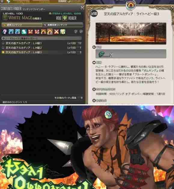 最终幻想14水晶世界爆炸的恶意任务怎么做 爆炸的恶意任务攻略