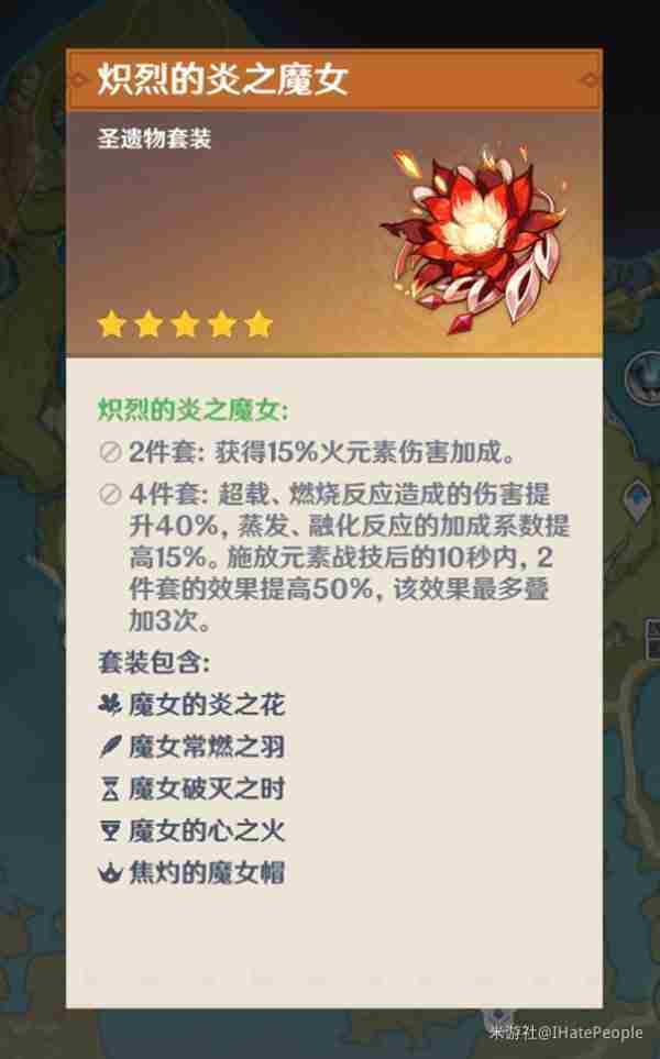 《原神》新手向配队思路解析及主流阵容推荐