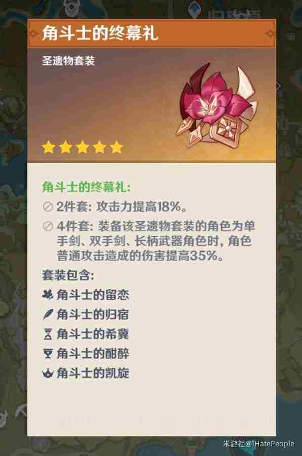 《原神》新手向配队思路解析及主流阵容推荐