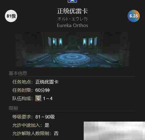 最终幻想14：水晶世界黑豆柴宠物如何获得 黑豆柴宠物获得方法