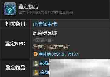 最终幻想14：水晶世界黑豆柴宠物如何获得 黑豆柴宠物获得方法