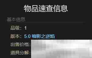 最终幻想14：水晶世界黑豆柴宠物如何获得 黑豆柴宠物获得方法