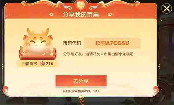 王者荣耀灵宝市集高价代码有哪些 灵宝市集高价代码分享