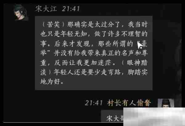 《燕云十六声》宋大江结交好感度对话选择攻略