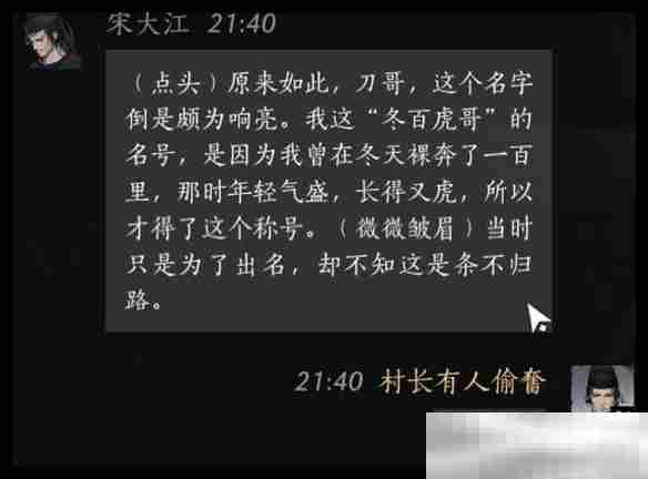 《燕云十六声》宋大江结交好感度对话选择攻略