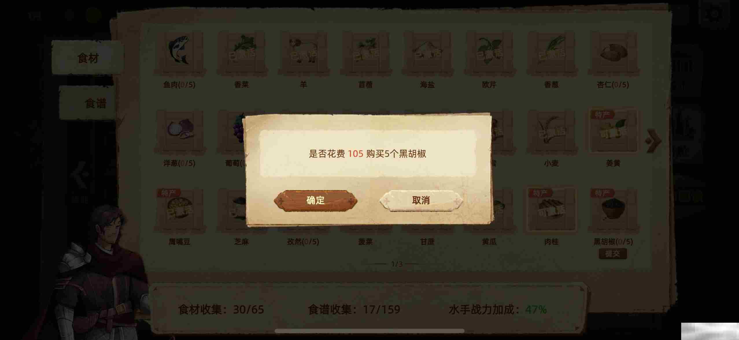 《丰收之路》新人需要知道的几件事