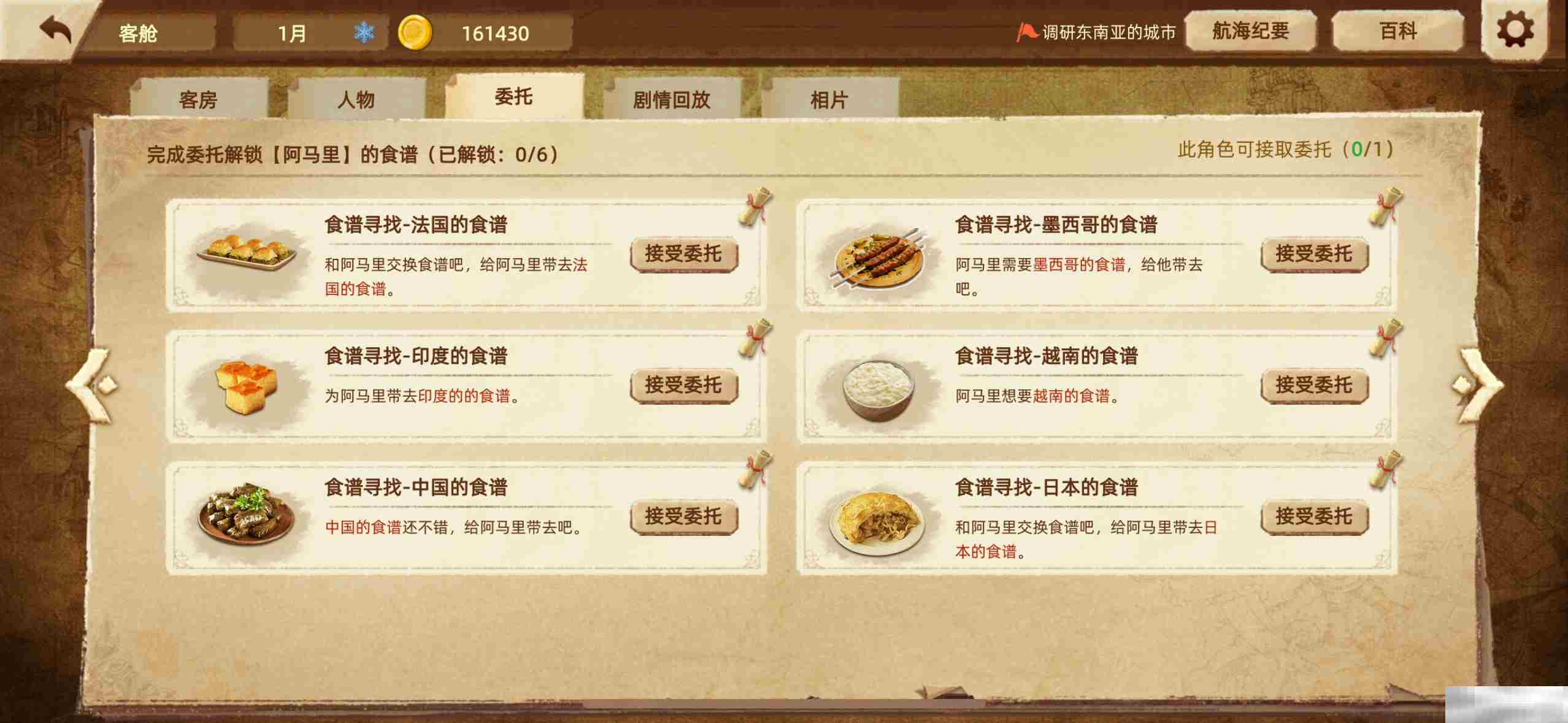 《丰收之路》新人需要知道的几件事