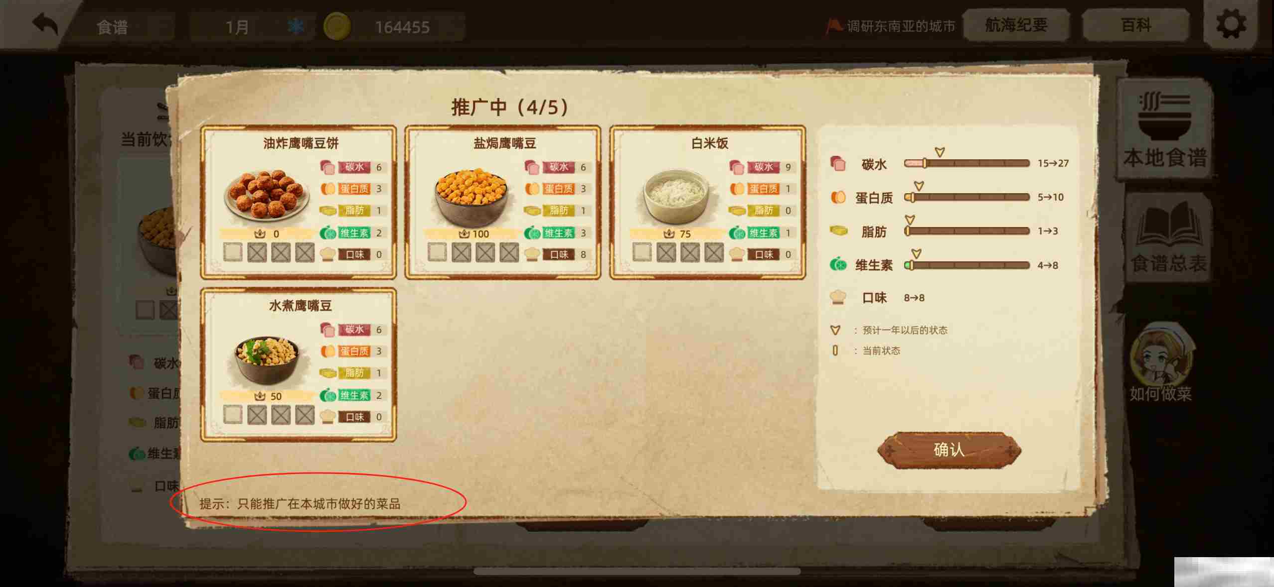 《丰收之路》新人需要知道的几件事