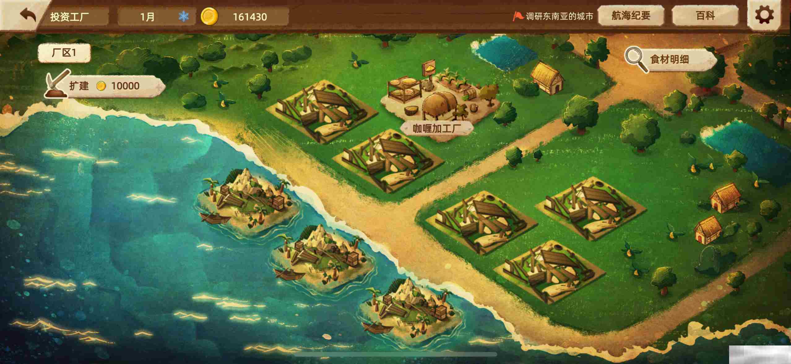 《丰收之路》新人需要知道的几件事