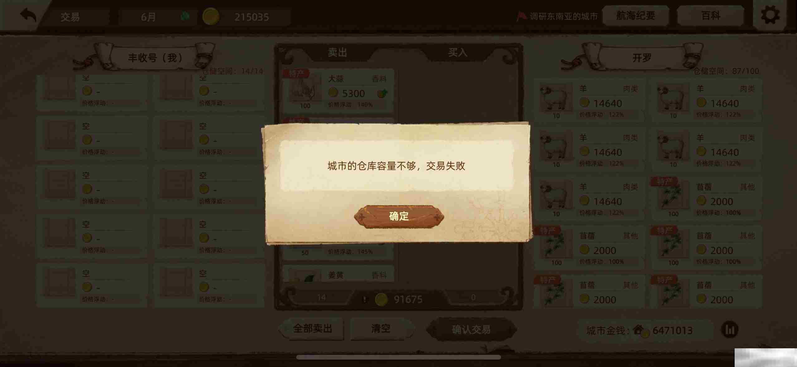 《丰收之路》新人需要知道的几件事
