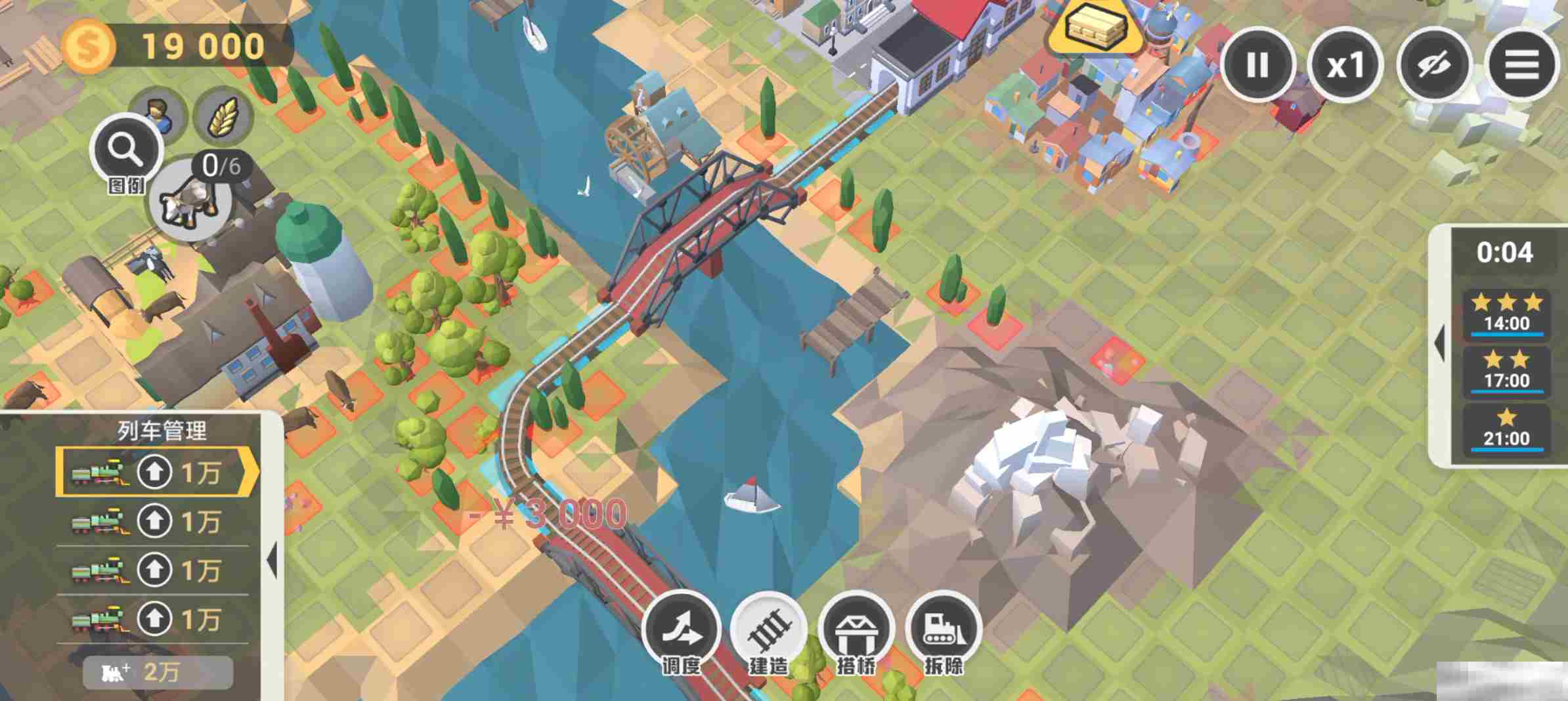 《铁路：规划新星》第7关满分详细攻略