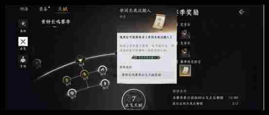 燕云十六声积矩九剑枪如何搭配 积矩九剑枪搭配方法