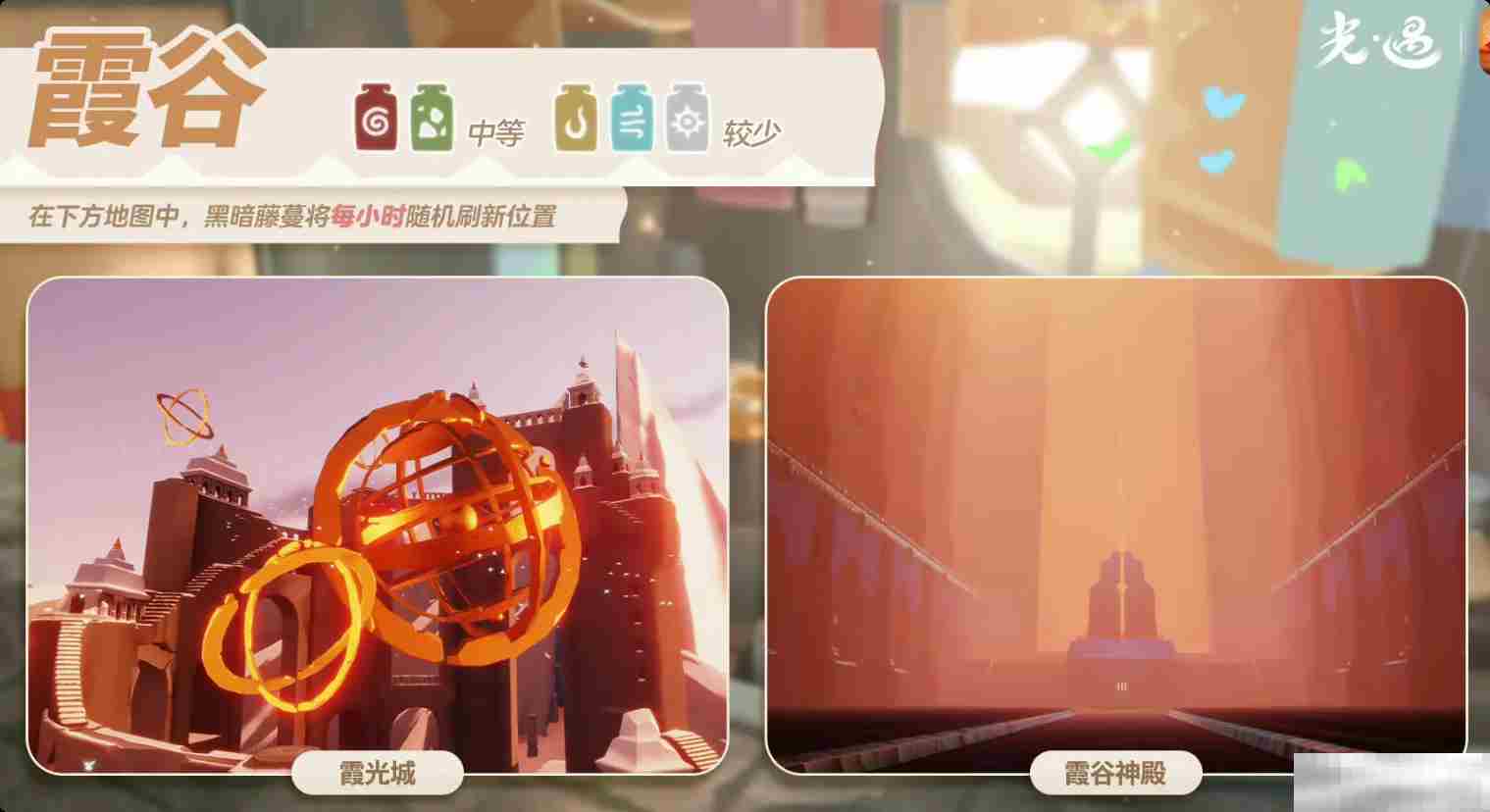 《sky光遇》2.7黑暗藤蔓位置一览