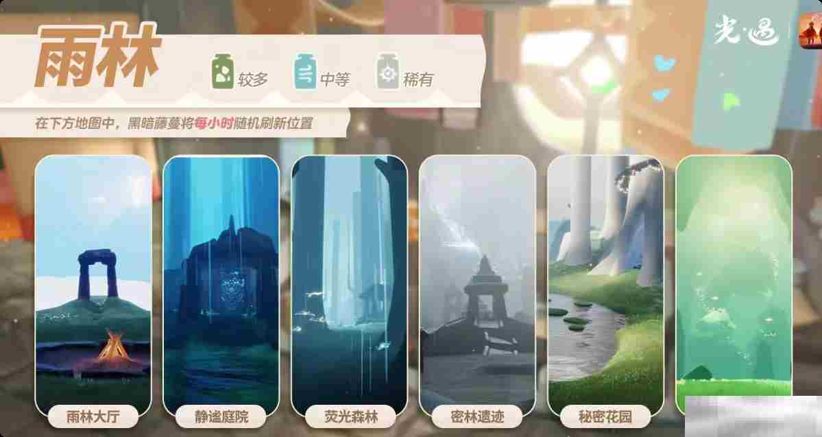 《sky光遇》2.7黑暗藤蔓位置一览