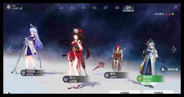 崩坏星穹铁道晨昏隐卷Day4角色专属成就怎么做 崩坏星穹铁道晨昏隐卷Day4角色专属成就完成技巧