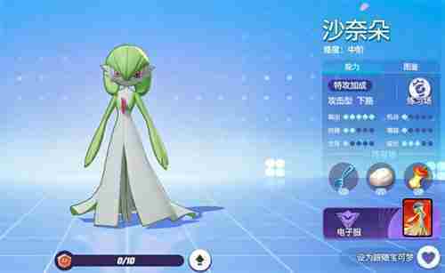 宝可梦大集结沙奈朵持有物用什么 宝可梦大集结沙奈朵持有物搭配推荐