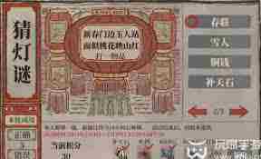 2025年江南百景图如何参与猜灯谜 江南百景图2025年猜灯谜活动指南