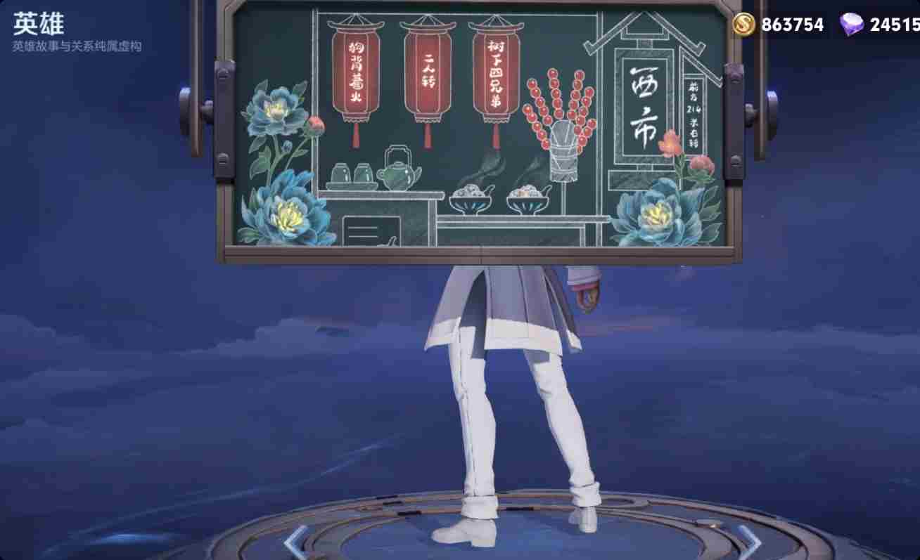 《王者荣耀》2025情人节皮肤一览