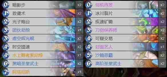 《炉石传说》最新版本星灵刀贼卡组代码一览
