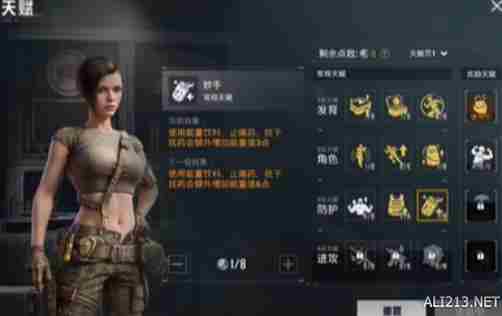 《和平精英》地铁逃生天赋点获取方法2