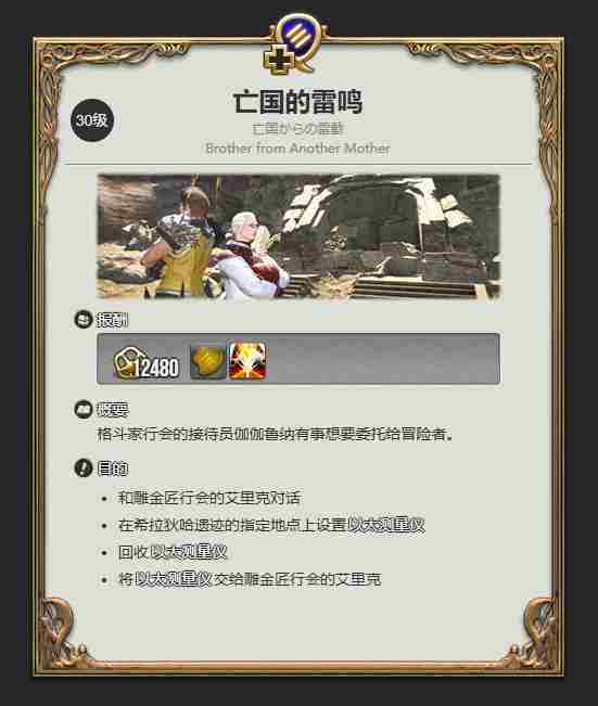 最终幻想14水晶世界武僧特职怎么解锁 武僧特职解锁方法