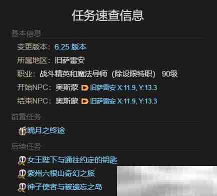 《最终幻想14：水晶世界》擦擦羽衣精宠物获得方法
