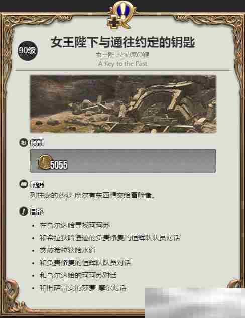 《最终幻想14：水晶世界》擦擦羽衣精宠物获得方法
