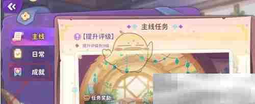 《梦境食旅》成就奖励领取方法