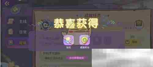 《梦境食旅》成就奖励领取方法