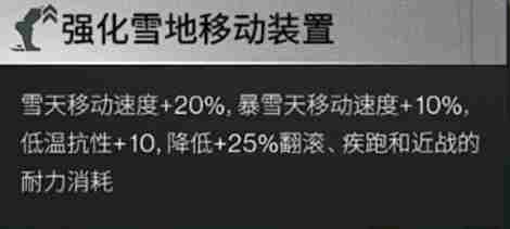 七日世界雪地移动装置耐久怎么增加 雪地移动装置无限耐久获得方法