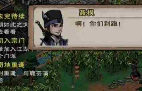 烟雨江湖青蛾功怎么获得-烟雨江湖青蛾功获取攻略