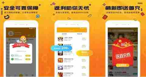 免费送GM权限的手游盒子 无限GM权限手游盒子APP大全_聚量网络