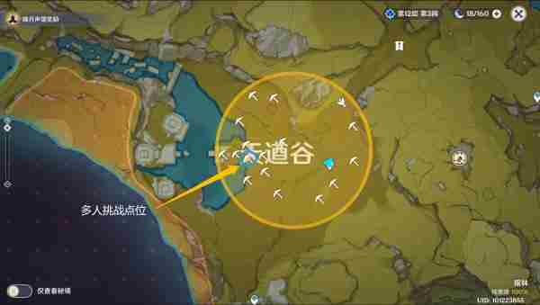 《原神》秘宝迷踪第六日宝藏位置一览