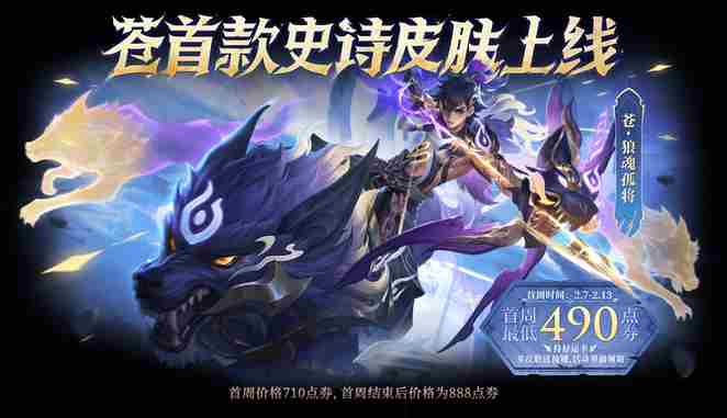 王者荣耀2月7日更新 王者荣耀2月7日更新了什么